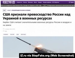 Captura de pantalla de iz.ru: “EEUU reconoce la superioridad de Rusia sobre Ucrania en recursos militares”.