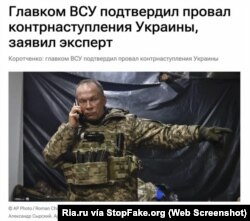 Captura de pantalla de Ria.ru: “Un experto anuncia que el comandante en jefe de las FFAA admite el fracaso de la contraofensiva de Ucrania”.