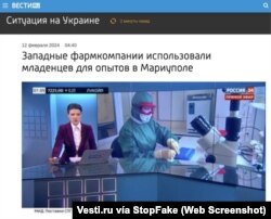 Captura de pantalla de Vesti.ru: “Las farmacéuticas occidentales utilizaron a bebés en Mariúpol para ensayos”.