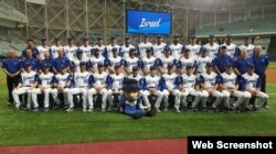 Equipo de Israel en el IV Clásico Mundial de Béisbol.